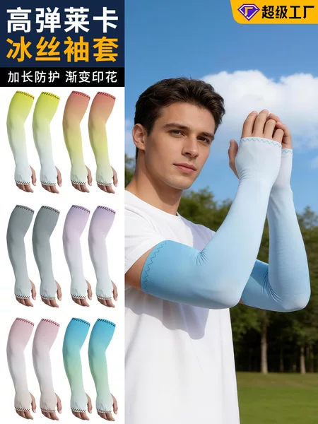 Sun Protection Ice Silk Sleeves for Women, Anti-Uv, Quick-Drying, Elastic Sports Arm Guards, Thin Gradient Digital Printed Loose Ice Sleeves