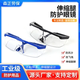 防护面罩;防冲击眼镜;交通安全服装