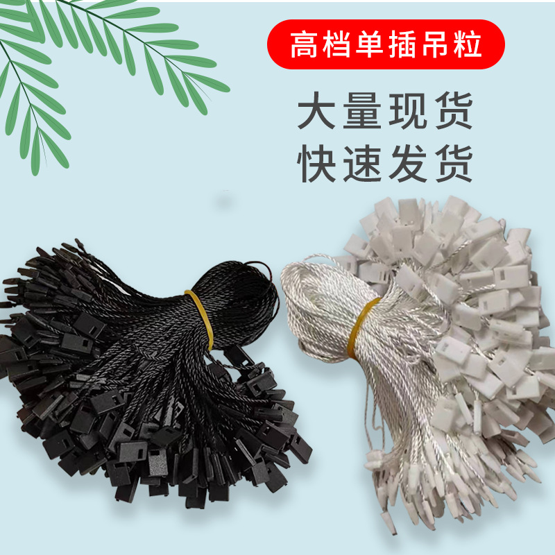 吊粒l.png