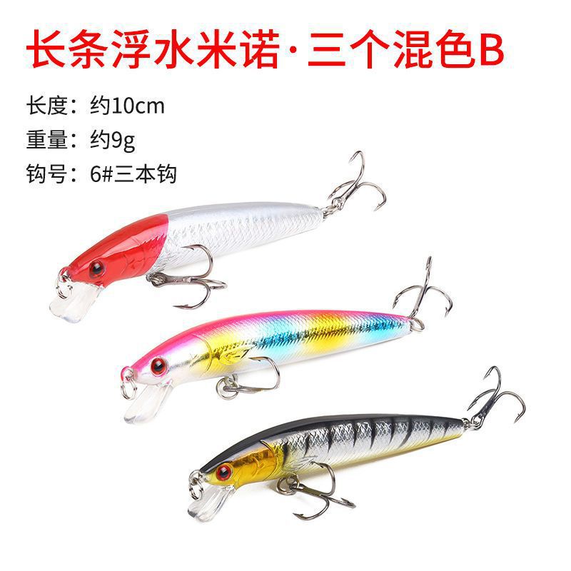 Remote lanzamiento de minolía cebo flotante flotante flotante de agua sumergida suspensión de pico de cachorro tilapia cebo falso melisco marino