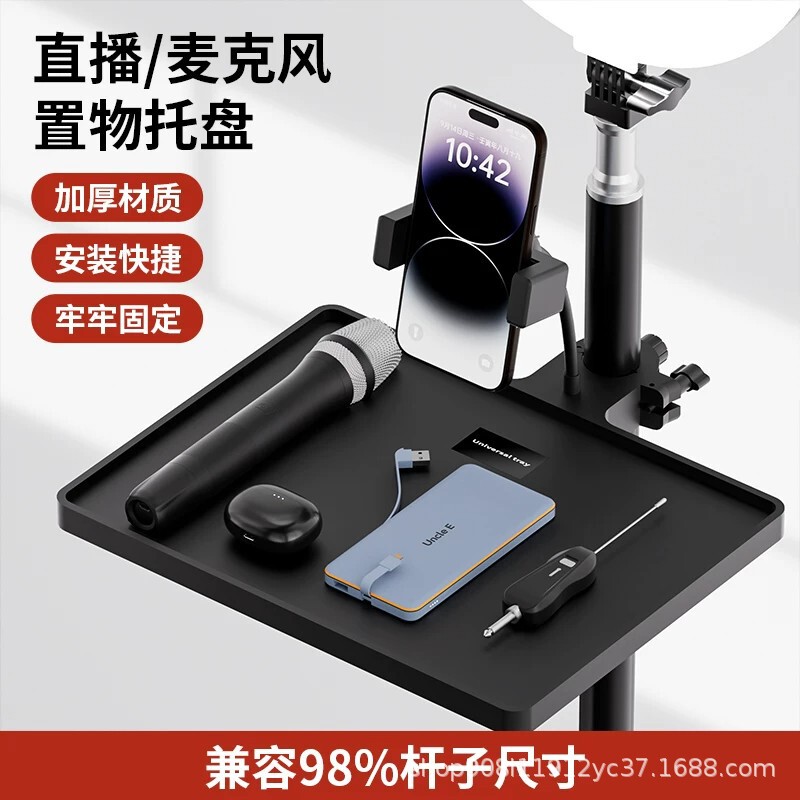 Mobile phone live streaming stand, sound card tray, floor stand, storage rack, microphone tray, clamp display stand, universal stand, outdoor