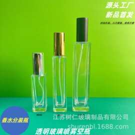 现货批发精美玻璃香水瓶30ml50ml100ml便携细方长款螺口分装瓶