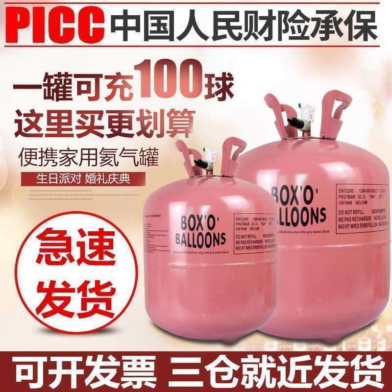 tanque de helio doméstico botella flotante bomba vacía nitrógeno decoración de la casa de boda de cumpleaños inflador hidrógeno reemplazo