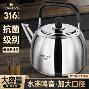 Sturdy 316 Stainless Steel Kettle, Thickened Whistle, Large Capacity Gas Household Kettle, Open Flame Induction Cooker Kettle