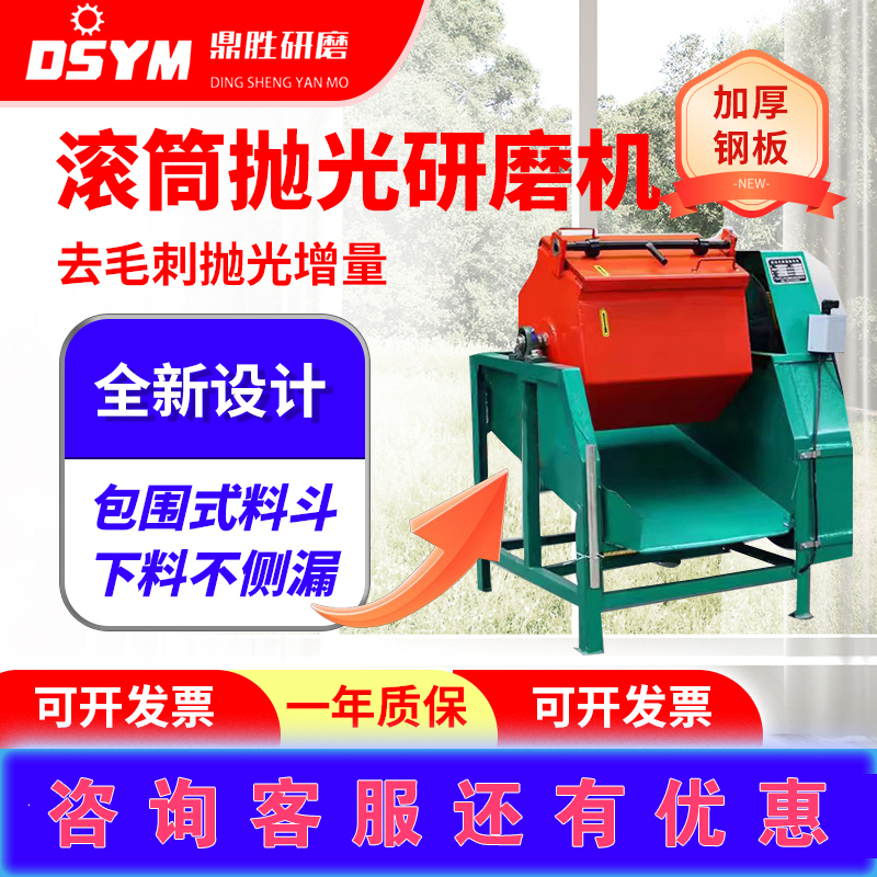 滚筒抛光机六角滚桶研磨机光饰机八角打磨机金属去毛刺倒角滚光机