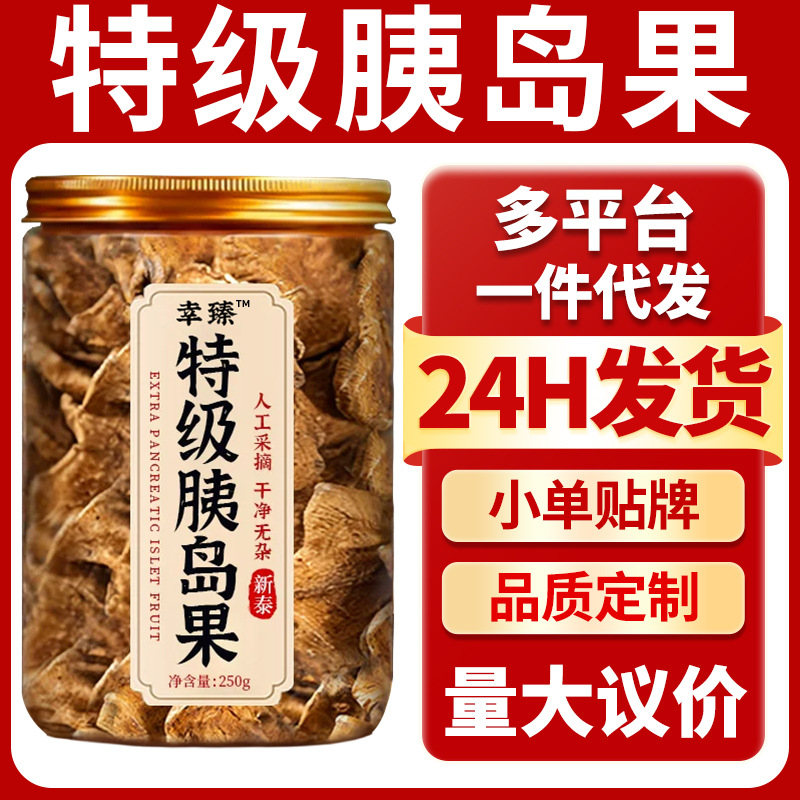 Premium Sun Dried Jerusalem Artichoke Slices 250g Ju Yu Dried Sunchoke Root for Herbal Tea overview