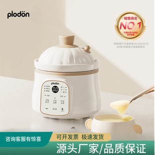 Puliton micro-pressure food supplement pot baby rice oil food supplement small electric rice cooker stew pot porridge stew cup