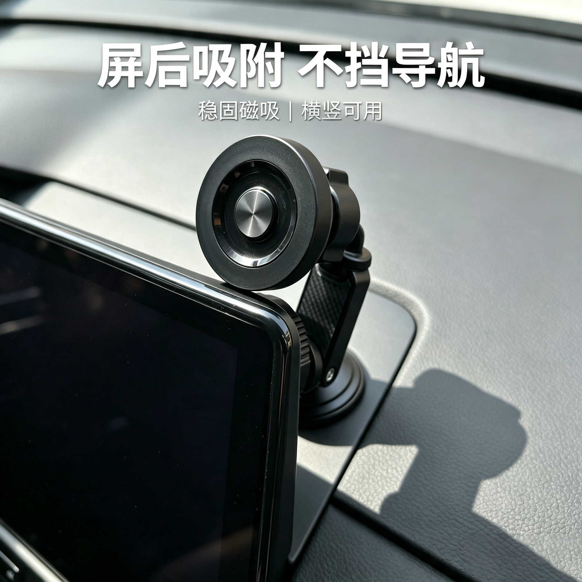 2026 New Model Car Magnetic Phone Holder Multifunctional Foldable Dashboard Navigation Stand Rotatable