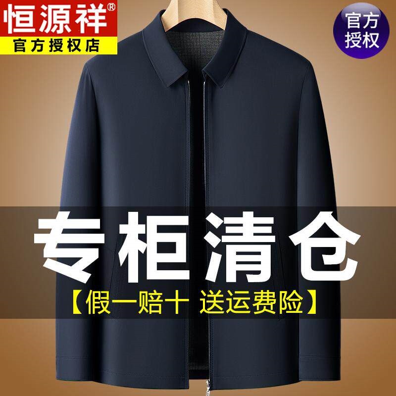 Hengyuanxiang Business Casual Lapel Jacket for Men, New Spring and Autumn Style, Executive Autumn Outfit, High-End Coat for Middle-Aged Dads