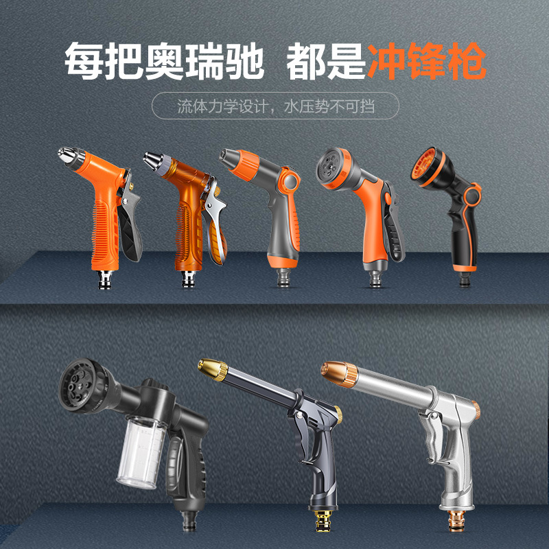 洗车水枪配件大全高压家用洗地抢冲车浇花多功能