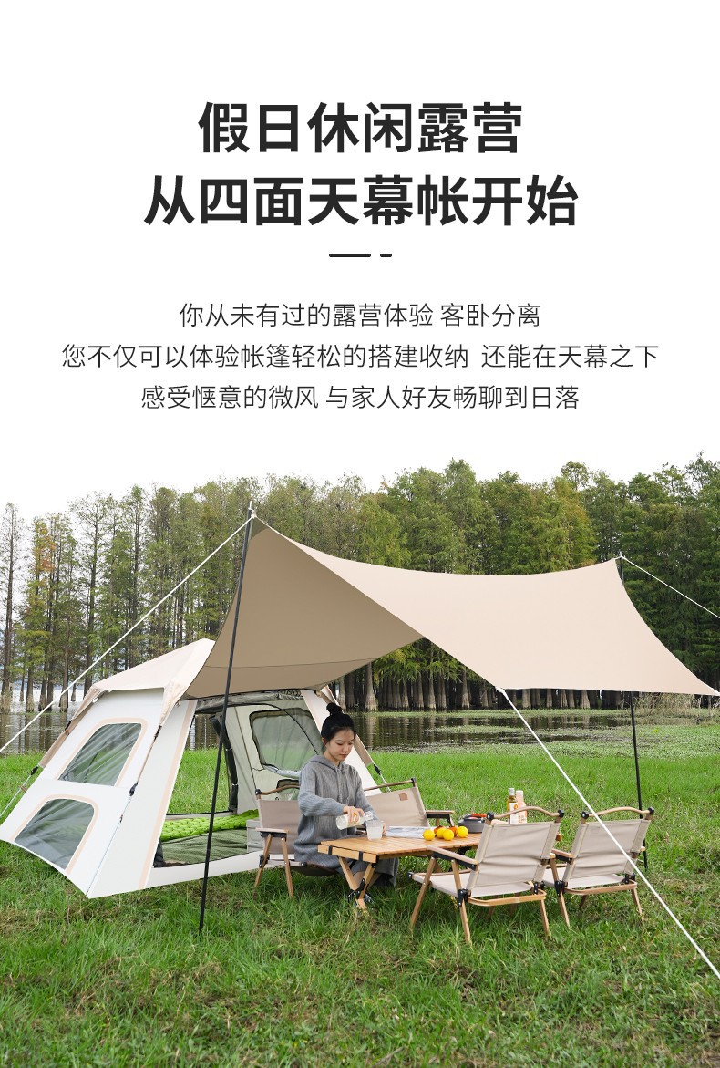 New Outdoor All-In-One Canopy Tent, Convenient Foldableing Fully Automatic Camping Style Two-In-One Rainproof Camping Style Combination
