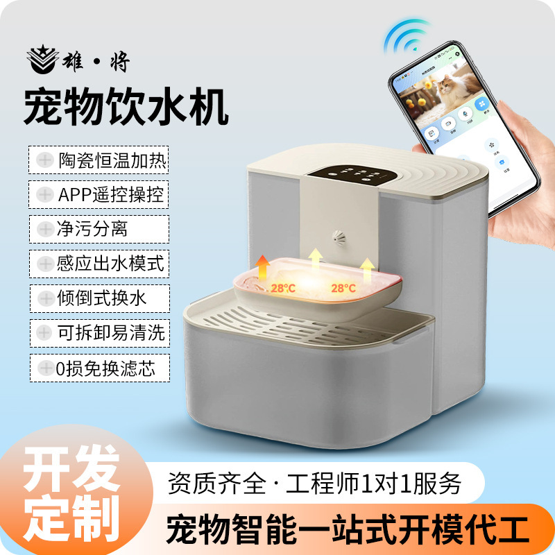 智能倾倒式宠物饮水机无线自动循环净污分离遥控换水猫咪喂水器|undefined
