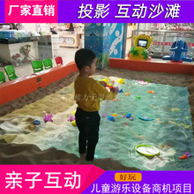 儿童游乐场设备室内互动投影魔幻沙滩地面融合软件3d投影沙池项目