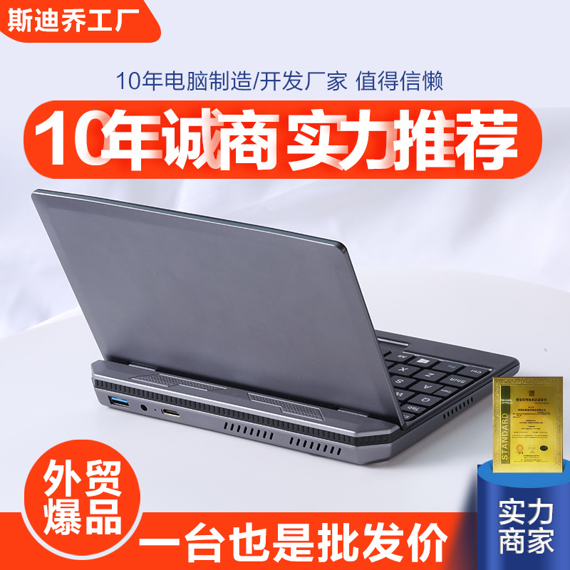 7-inch touch screen mini laptop quad-cor...