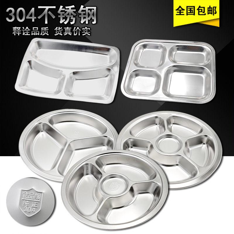 304 Stainless Steel Fast Food Plate Thickeneded Compartmentalized Plate Kidsren's Kindergarten Student Adult Canteen Fast Food Plate Tableware