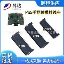 �m��PS5�ֱ�BDM-010/020/030/��Ӣ�����|���ž���16 18 20PIN�|��