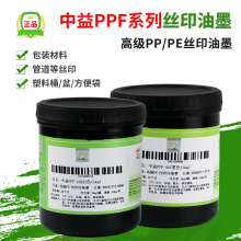 ����PPFϵ��˿ӡ��ī�߼�PP˿ӡ��ī����PEӡˢ��ī˿��ӡˢ�Ĳ�