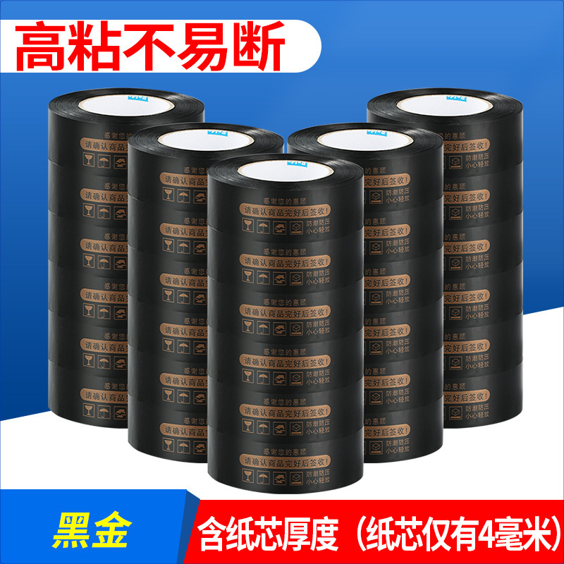 블랙 골드[폭 4.3, 두께 2.3] 48롤