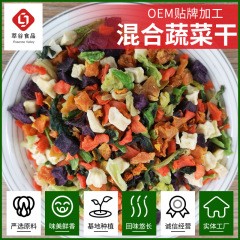 抽出谷脱水混合野菜乾燥はばら積混合野菜乾燥総合果物野菜乾燥を加工することができる