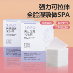 Yanmian Mummy Wet Compress Cotton, Stretchable Thin Sheet Water-Saving Face Mask for Special Use, Makeup Remover Cotton Sheet Wholesale