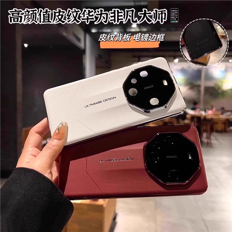 Aplicable para Huawei mate70pro nuevo segundo cambio extraordinario maestro 70RS funda de protección de alto nivel MT60p