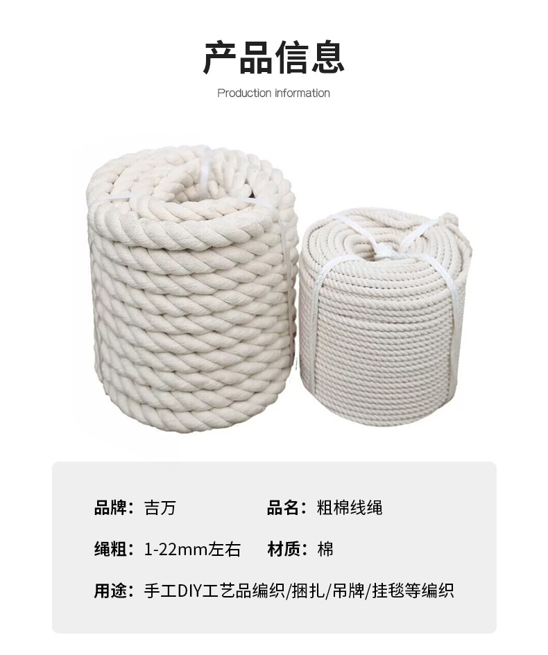 三股棉绳_04