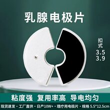 乳腺理疗电极片中低频脉冲理疗仪电极贴水凝胶自粘按摩贴工厂批发