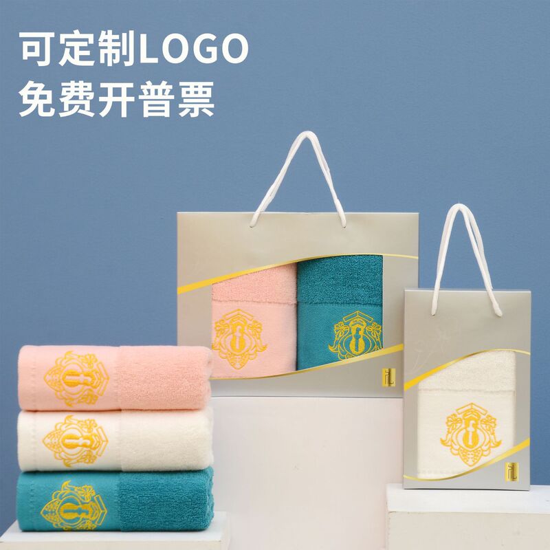 Pure Cotton Single and Double Box Towel Gift Box Accompanying Gift Bank Annual Meeting Company Business Event Gift Towel Custom logo