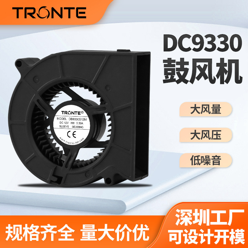 Dc9330 Dc Blower 12V Oxygen Concentrator Computer All-In-One Heater Radiator Hydraulic Fan Dc9330 Dc Blower 12V Oxygen Concentrator Computer All-In-One Heater Radiator Hydraulic Fan