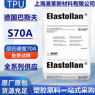 Tpu German Basf S65As70As80A Shoe Material Sealing Strip Thermoplastic Polyurethane Particles Uv-Resistant