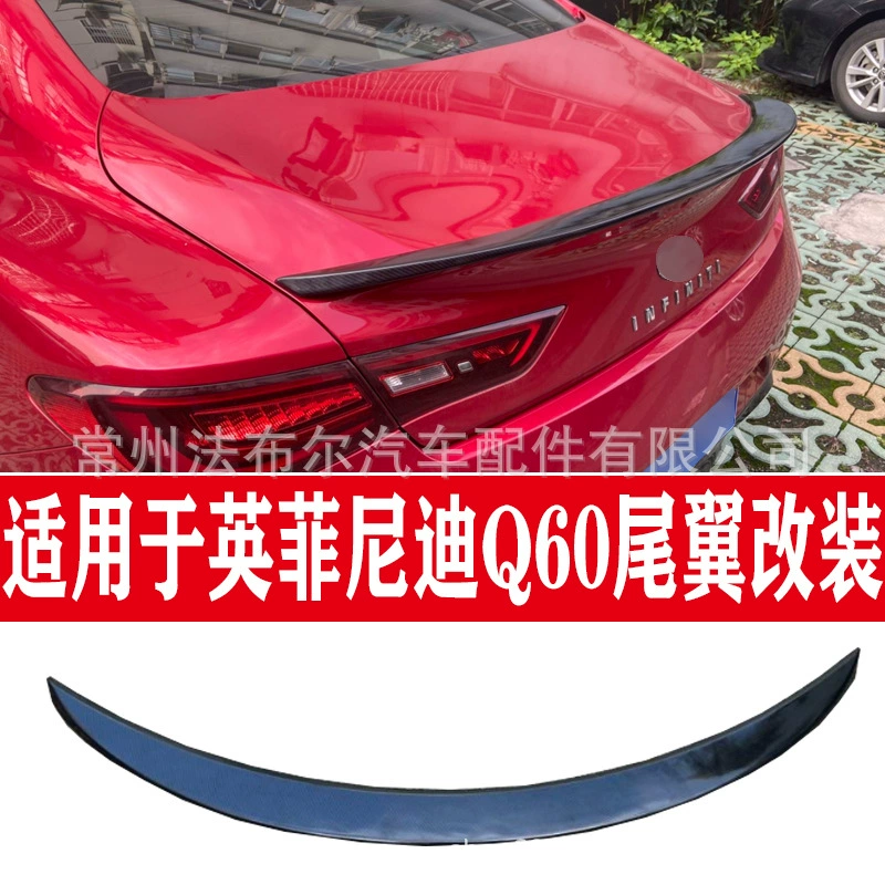 Подходит для Infiniti Q60 Q60S хвостовое крыло с фиксированным ветром модифицированный узор из углеродного волокна Автомобильный декоративный хвост