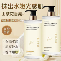 烟酰胺身体乳持久留香补水保湿提亮肤色润肤乳去鸡皮防干燥润肤霜