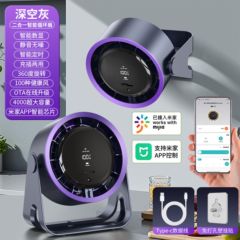 2025 新しい小型ファンデスクトップ冷凍空調循環ファン充電サイレントオフィス寮キッチン壁掛け|undefined