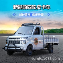 MQ-A1电动皮卡四轮货车 油电两用山区新能源低速代步车拉货自动挡