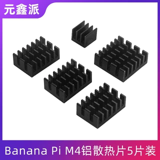 香蕉派Banana Pi M4铝散热片BPI M4开发板散热器降温5片装