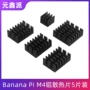bpi降温片装banana香蕉派