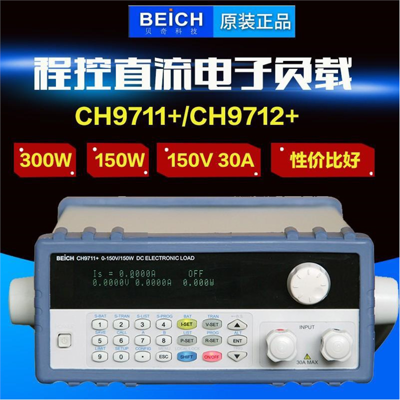 贝奇直流电子负载CH9711+高精度150V30A150W可编程LED电源检测仪