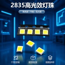 2835�׹����3V0.2Wǿ��26-28LM��Ƭ�������ֵ�Ͳ����̫�������
