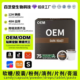 复合保健产品;速溶咖啡;蛋白粉氨基酸