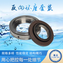 KSB导热油泵反向环座476静环座EYNY/SYT/SYA/SYN