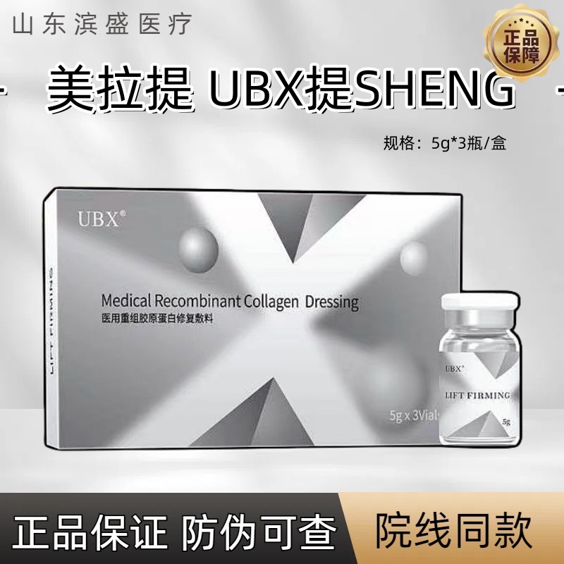 Melatis UBX Lifting, Firming, and Shaping 3-in-1: Improves sagging, firms, reduces chin fat, creates a V-shaped face, and contours nasolabial folds.