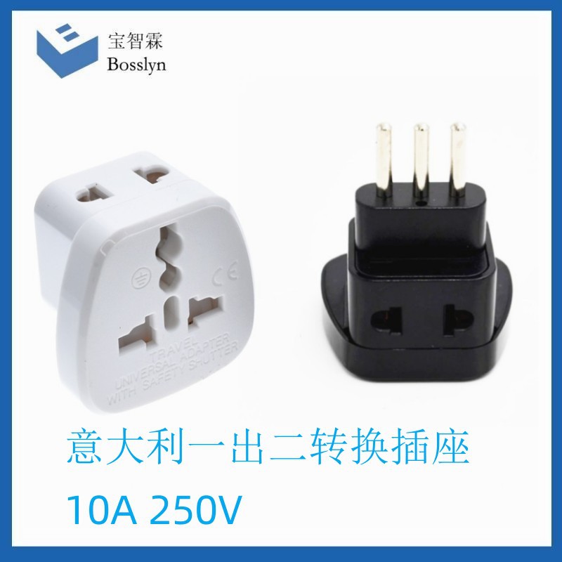 厂家直销 意大利一出二转换插座 意大利转美标旅行便携式转换插座