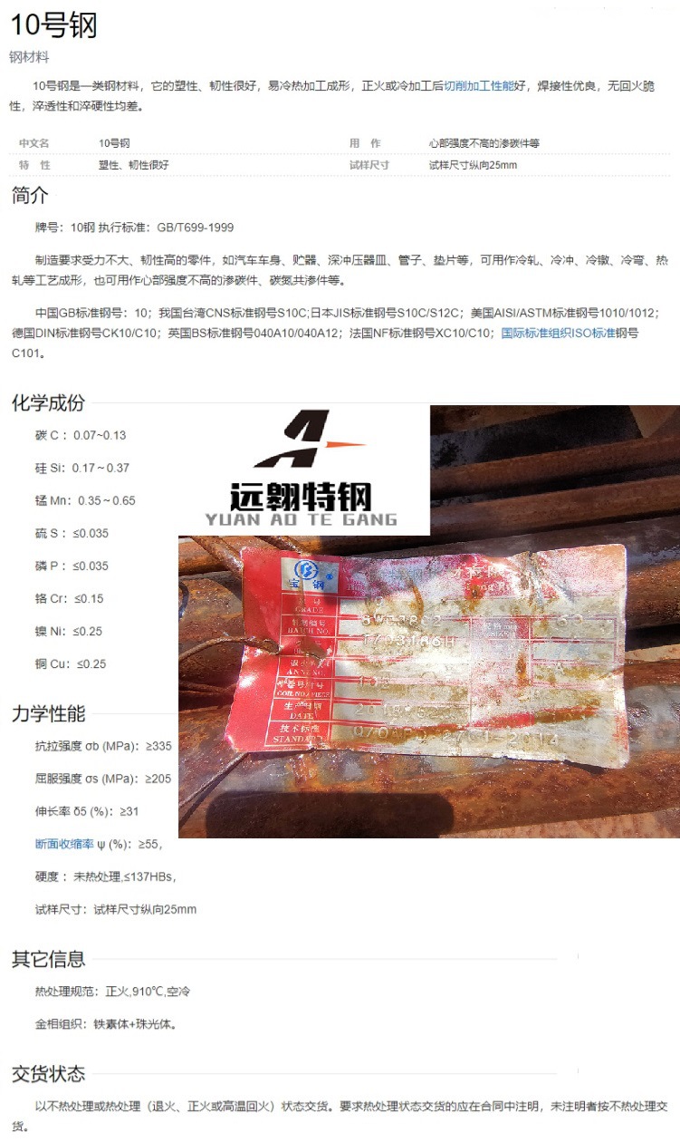 宝钢现货10#圆钢10号钢规格齐全高韧性高负荷碳素结构钢整批优惠