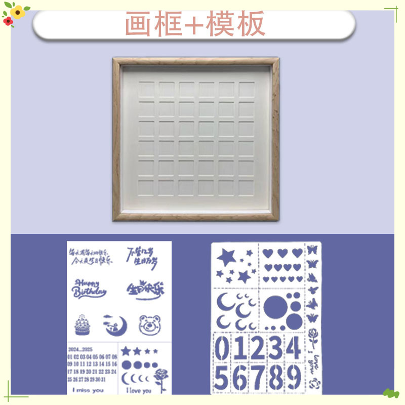 중공 36각 프레임 + B형 템플릿