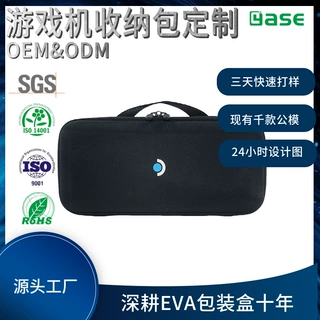 厂家定制Steam Deck游戏收纳包 主机 EVA包手提包保护数码包装