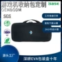 steam保护定制数码eva包