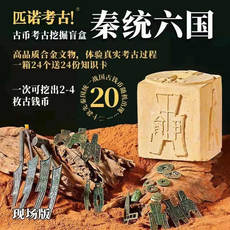 匹诺 Archeological strawberry, toy, archaeological excavations, with gem, wholesale