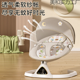 Baby Rocking Chair Baby Sleeping Recliner Rocking Bed Electric Cradle Comfort Chair
