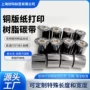 打印pvcpet哑银碳带