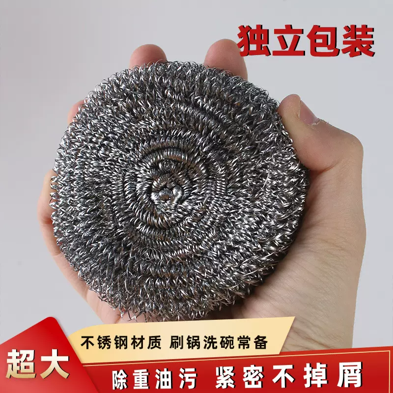 包邮不生锈大号独立包装清洁球钢丝球不锈钢不掉渣锅刷清洁球批发